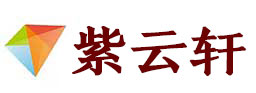 上海宣纸复制打印-上海艺术品复制-上海艺术微喷-上海书法宣纸复制油画复制