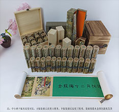 上海春画全集之金瓶梅绘画24手卷